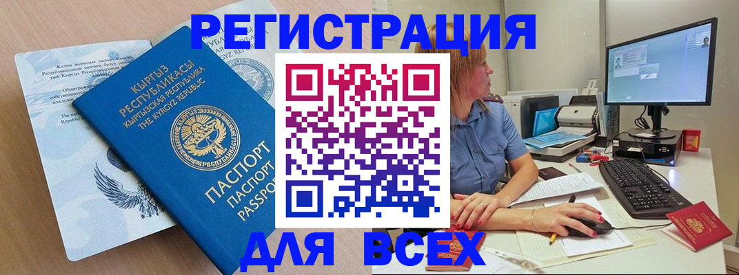 временная регистрация адрес в Шахтах